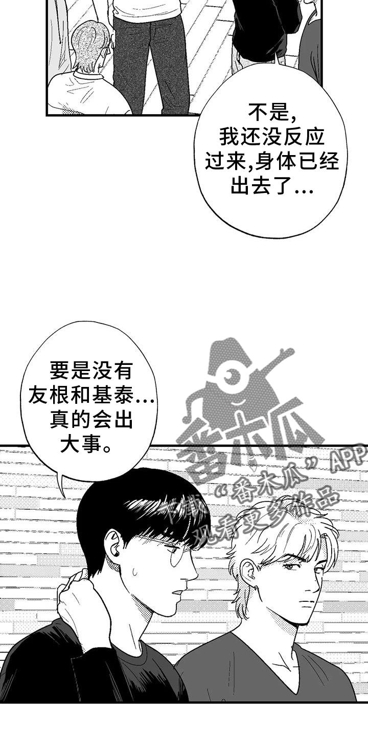 第126章：酬谢-绯色长夜-Fenli（第1张）