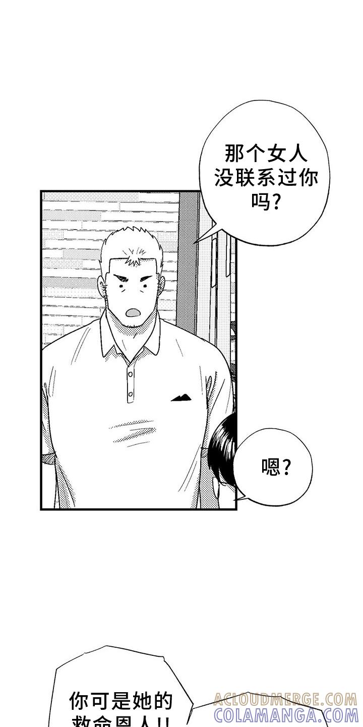 第126章：酬谢-绯色长夜-Fenli（第2张）