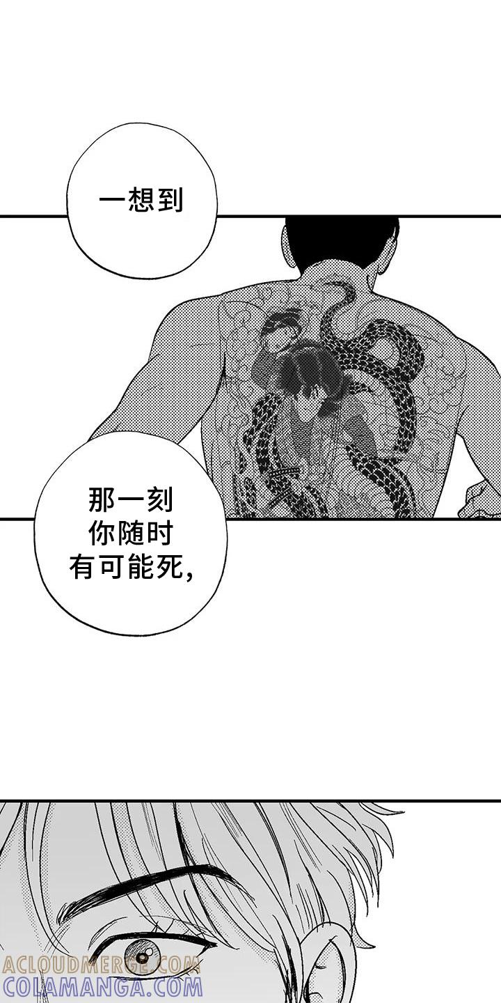 第126章：酬谢-绯色长夜-Fenli（第8张）