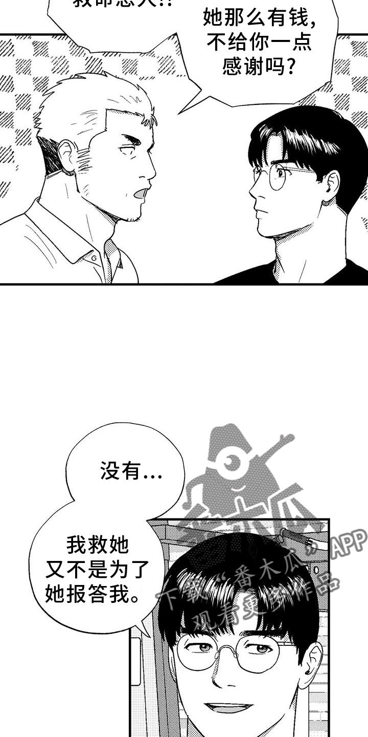 第126章：酬谢-绯色长夜-Fenli（第3张）