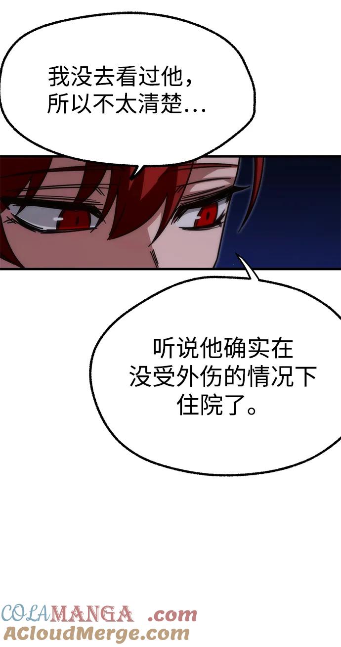 [第15话]不得安宁（3）-刺身刀制霸英雄学院-tangahuru,GMAN（第9张）