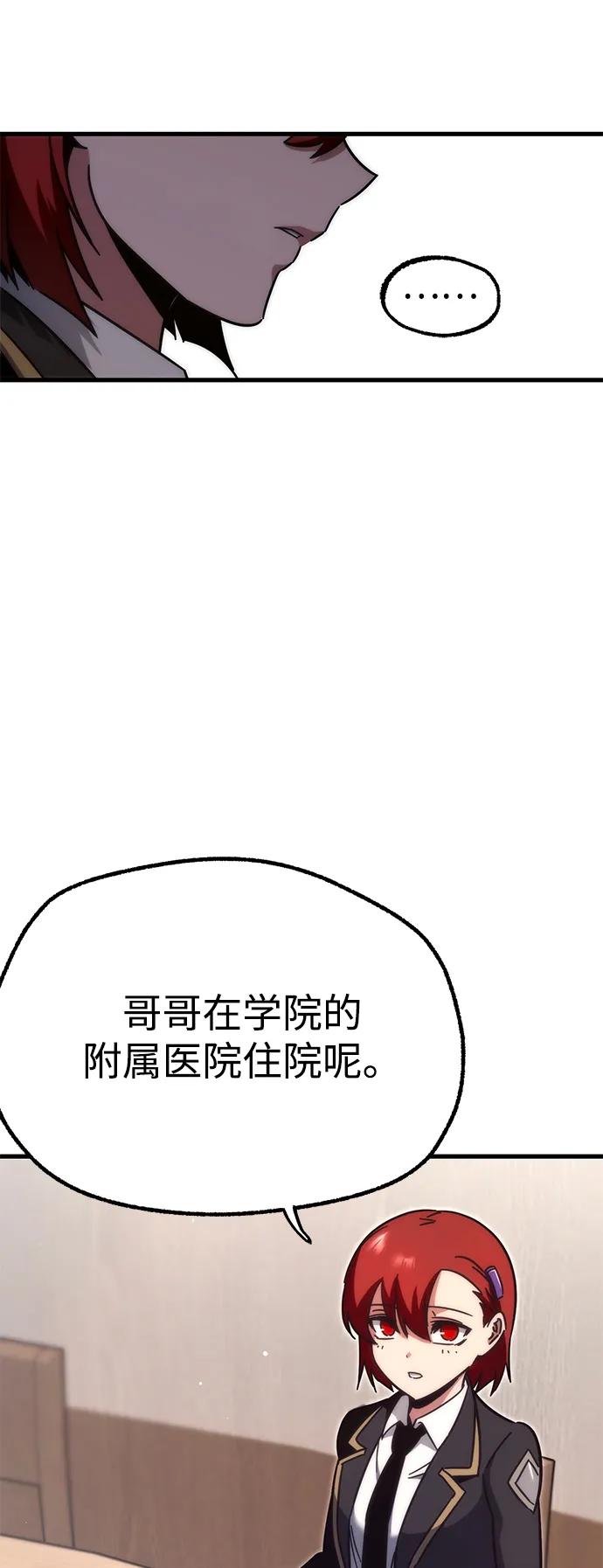 [第15话]不得安宁（3）-刺身刀制霸英雄学院-tangahuru,GMAN（第7张）