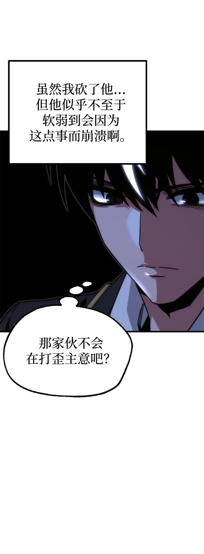 [第15话]不得安宁（3）-刺身刀制霸英雄学院-tangahuru,GMAN（第11张）