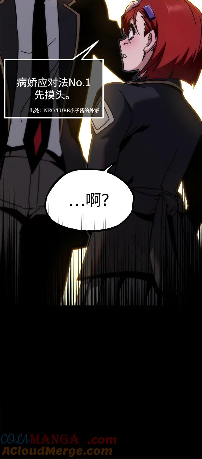 [第15话]不得安宁（3）-刺身刀制霸英雄学院-tangahuru,GMAN（第13张）