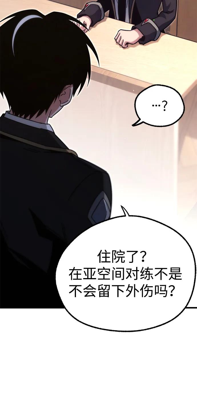 [第15话]不得安宁（3）-刺身刀制霸英雄学院-tangahuru,GMAN（第8张）