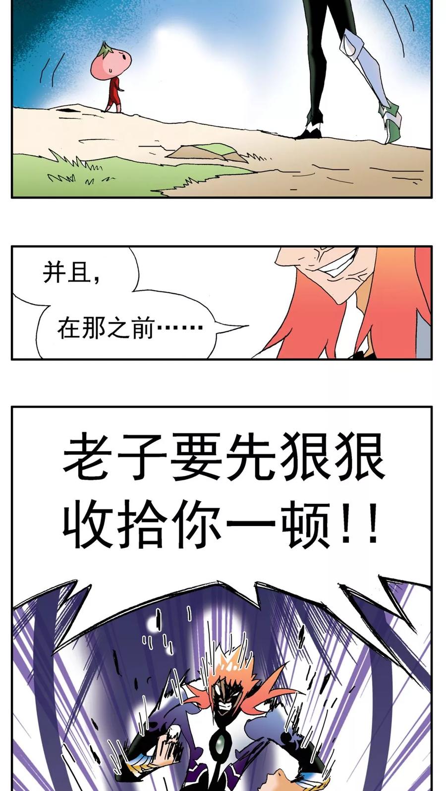 第178话-家有萌萌哒-可米酷（第18张）