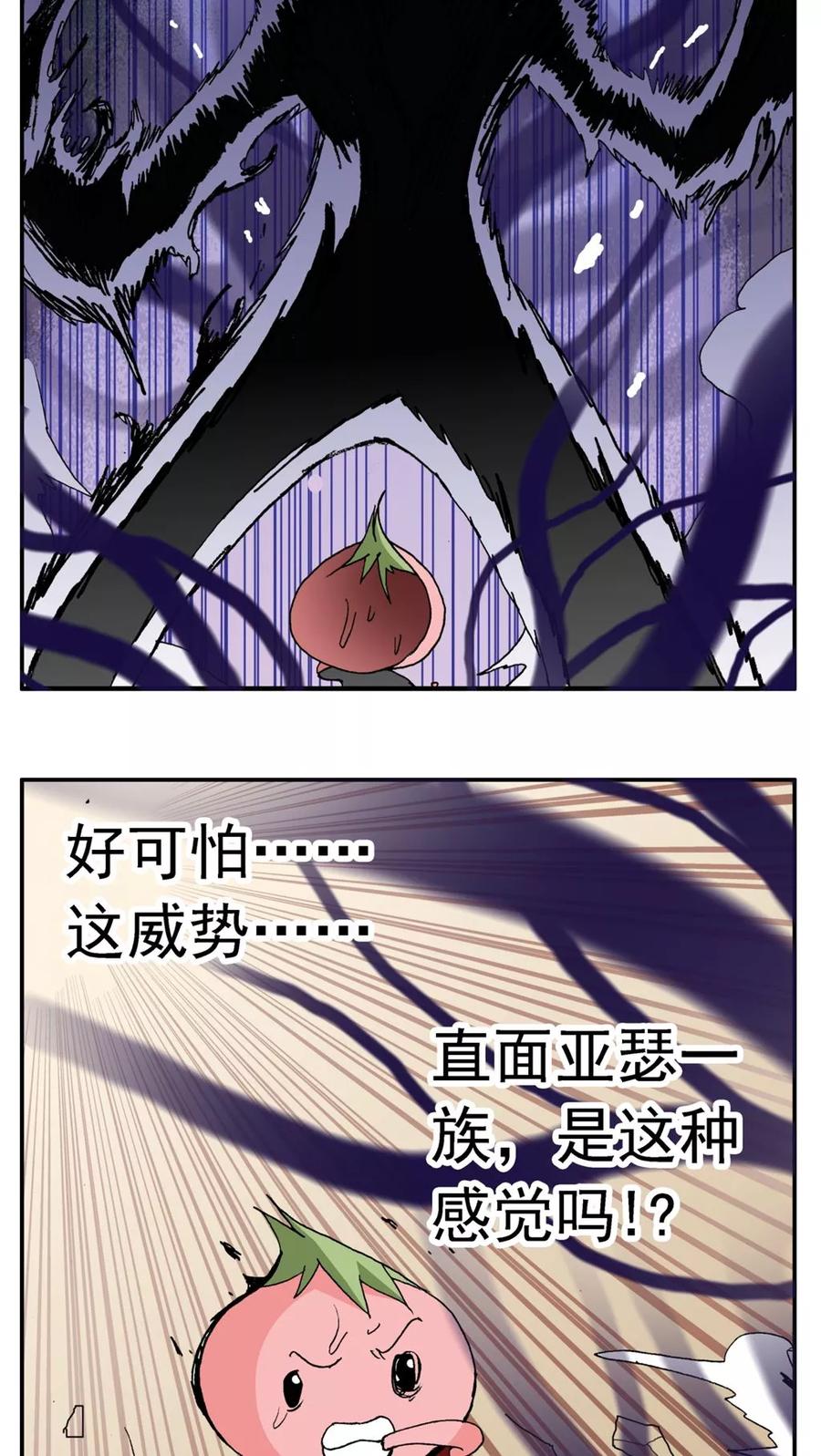 第178话-家有萌萌哒-可米酷（第20张）