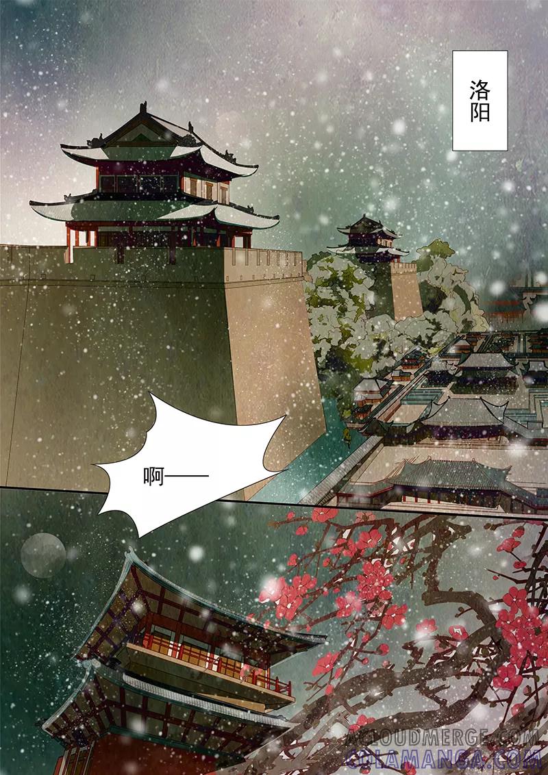 第18话茶闺1-枝间片语-有妖气（第2张）