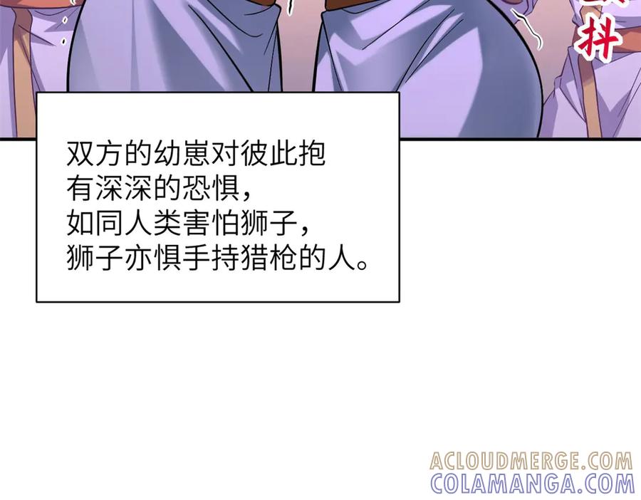 188势域-超神宠兽店-诶嘿工作室（第13张）