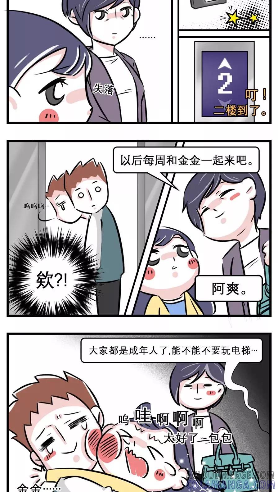 第21话-素菜包-金姨（第6张）