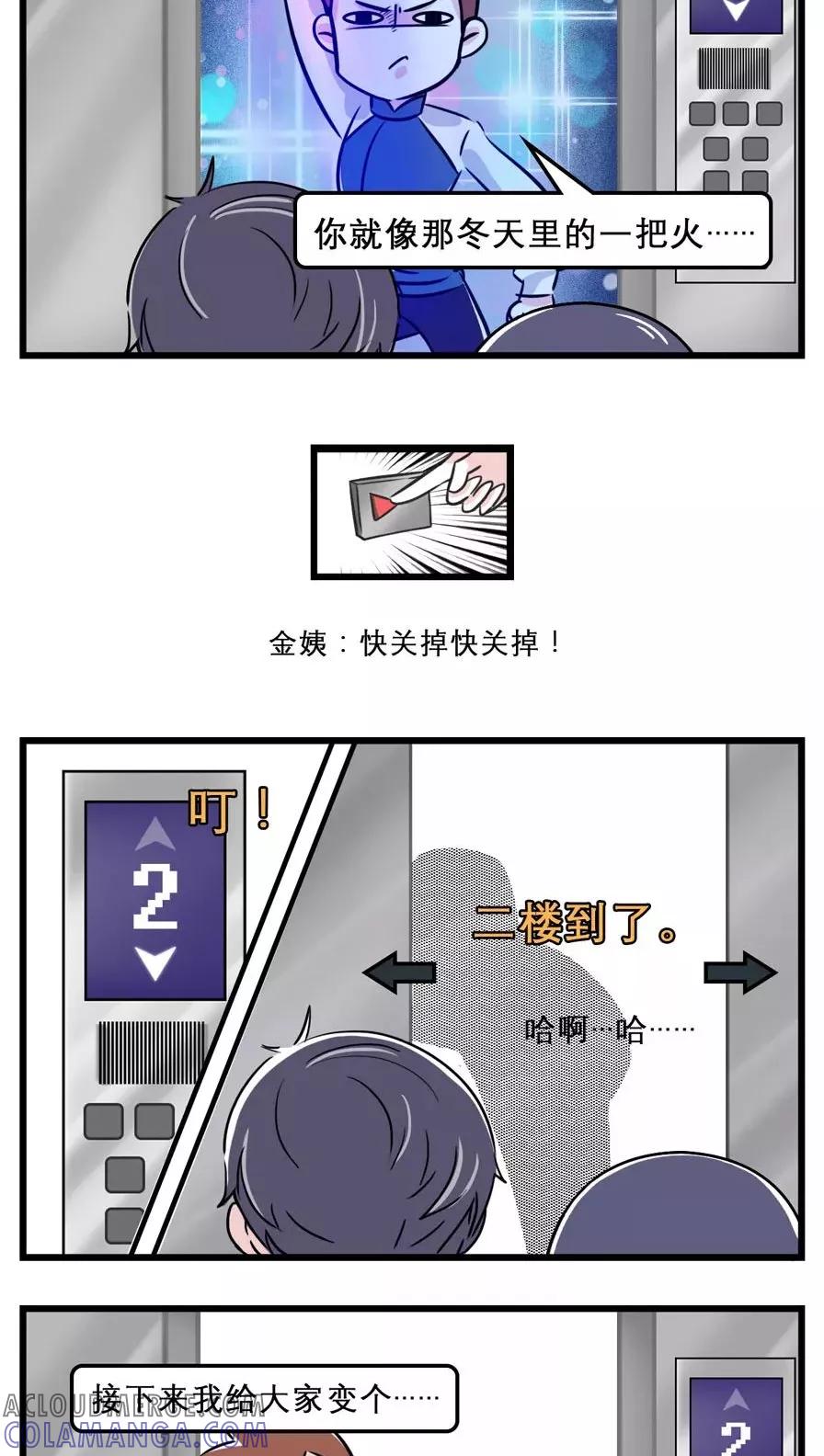 第21话-素菜包-金姨（第4张）