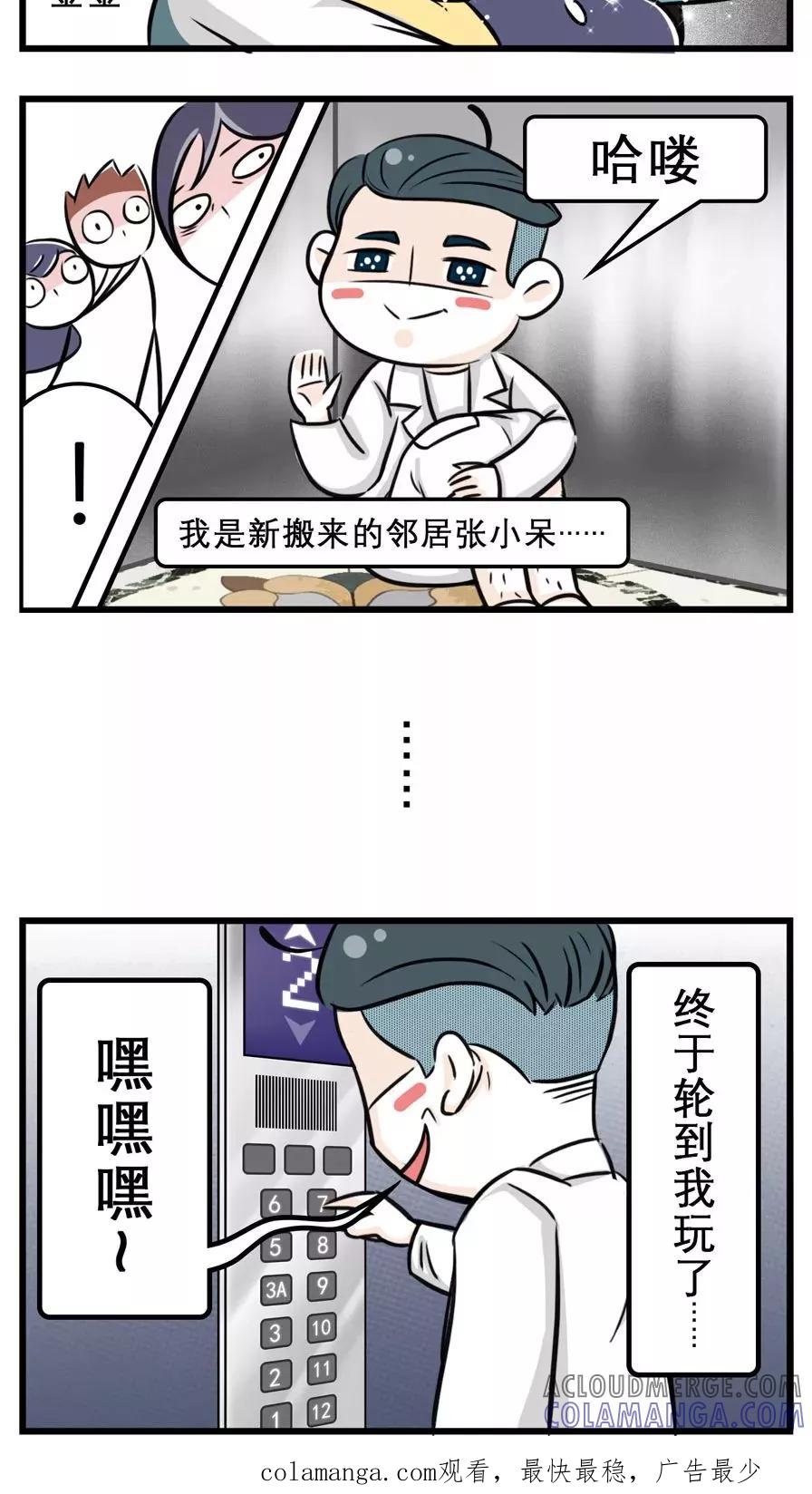 第21话-素菜包-金姨（第7张）