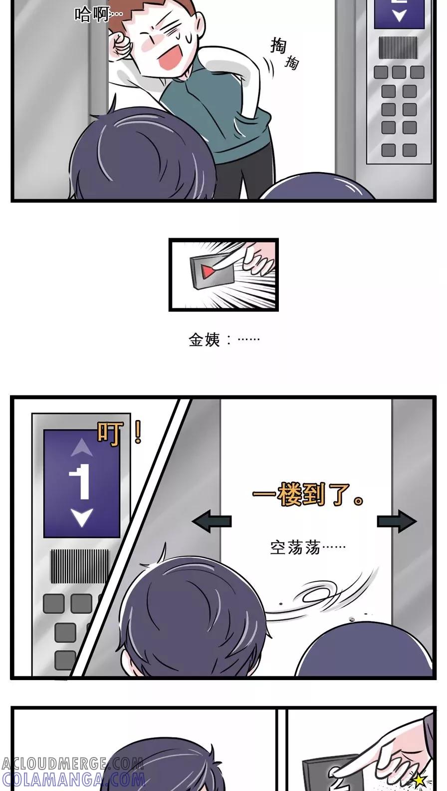 第21话-素菜包-金姨（第5张）