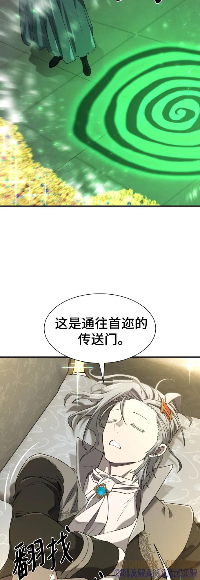 第208话-史诗级领地设计师-BK_Moon /Lee hyunmin,Kim Hyunsoo（第13张）