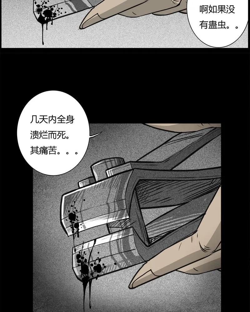 第26章：宿主(四)-西陵学院灵异短篇集-山绿米（第24张）