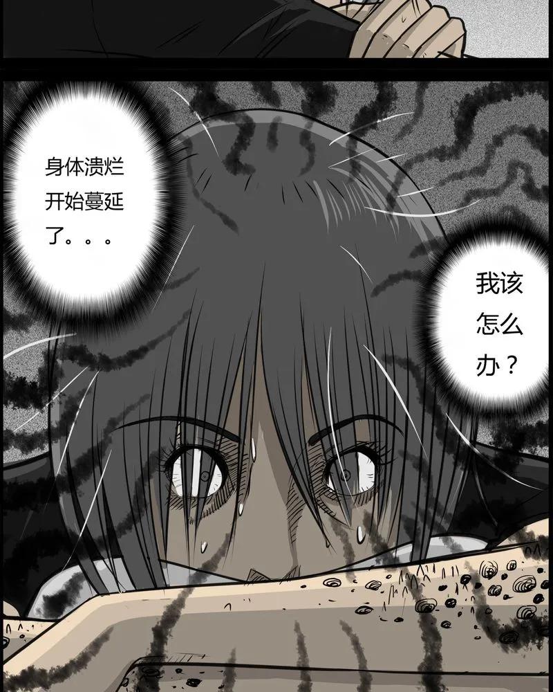 第26章：宿主(四)-西陵学院灵异短篇集-山绿米（第22张）
