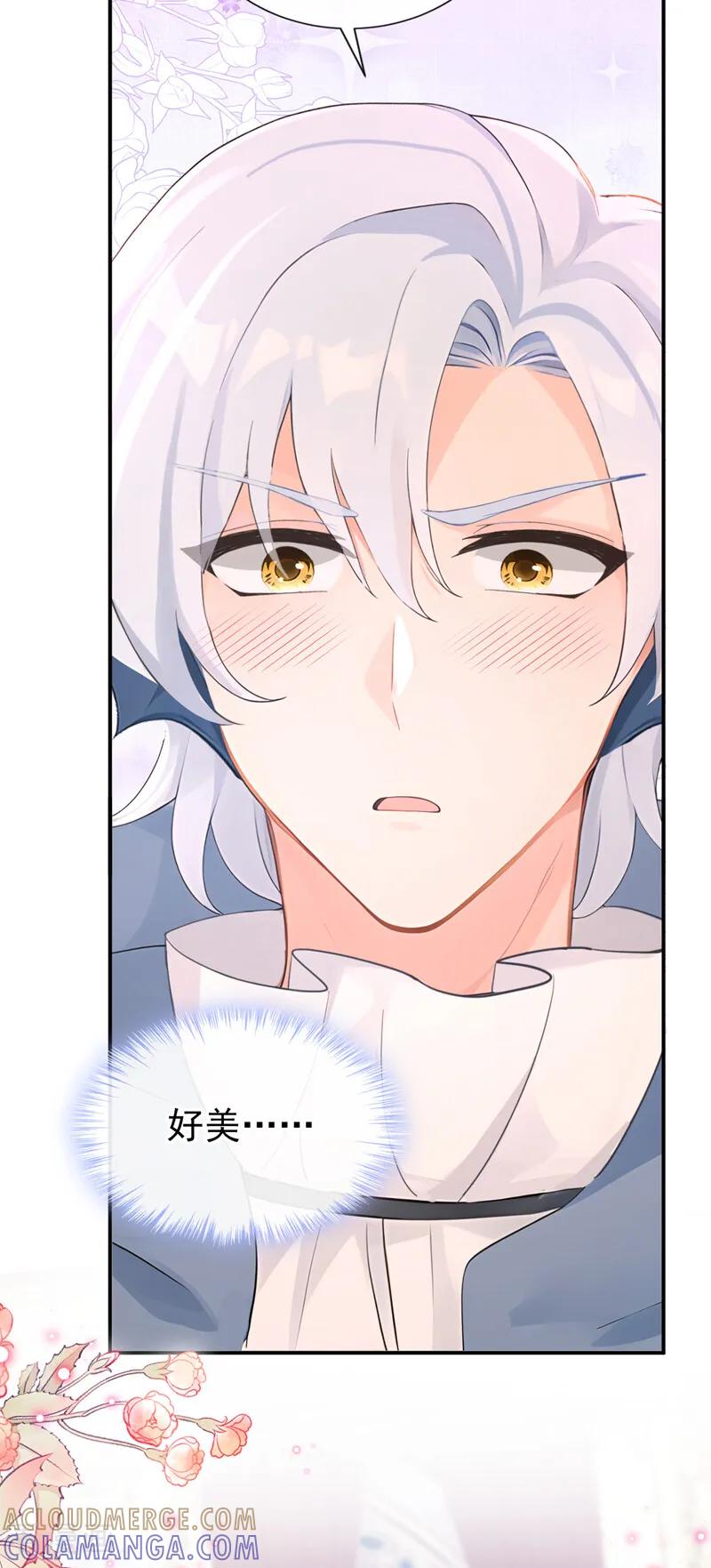 第262话你……好美！-快穿系统：反派大佬不好惹-iCiyuan动漫（第19张）