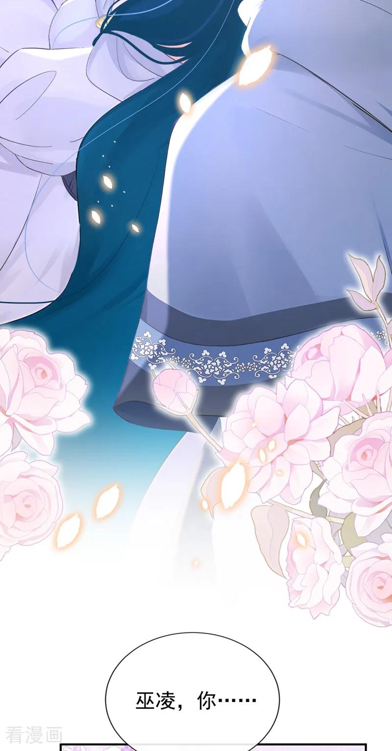 第262话你……好美！-快穿系统：反派大佬不好惹-iCiyuan动漫（第18张）