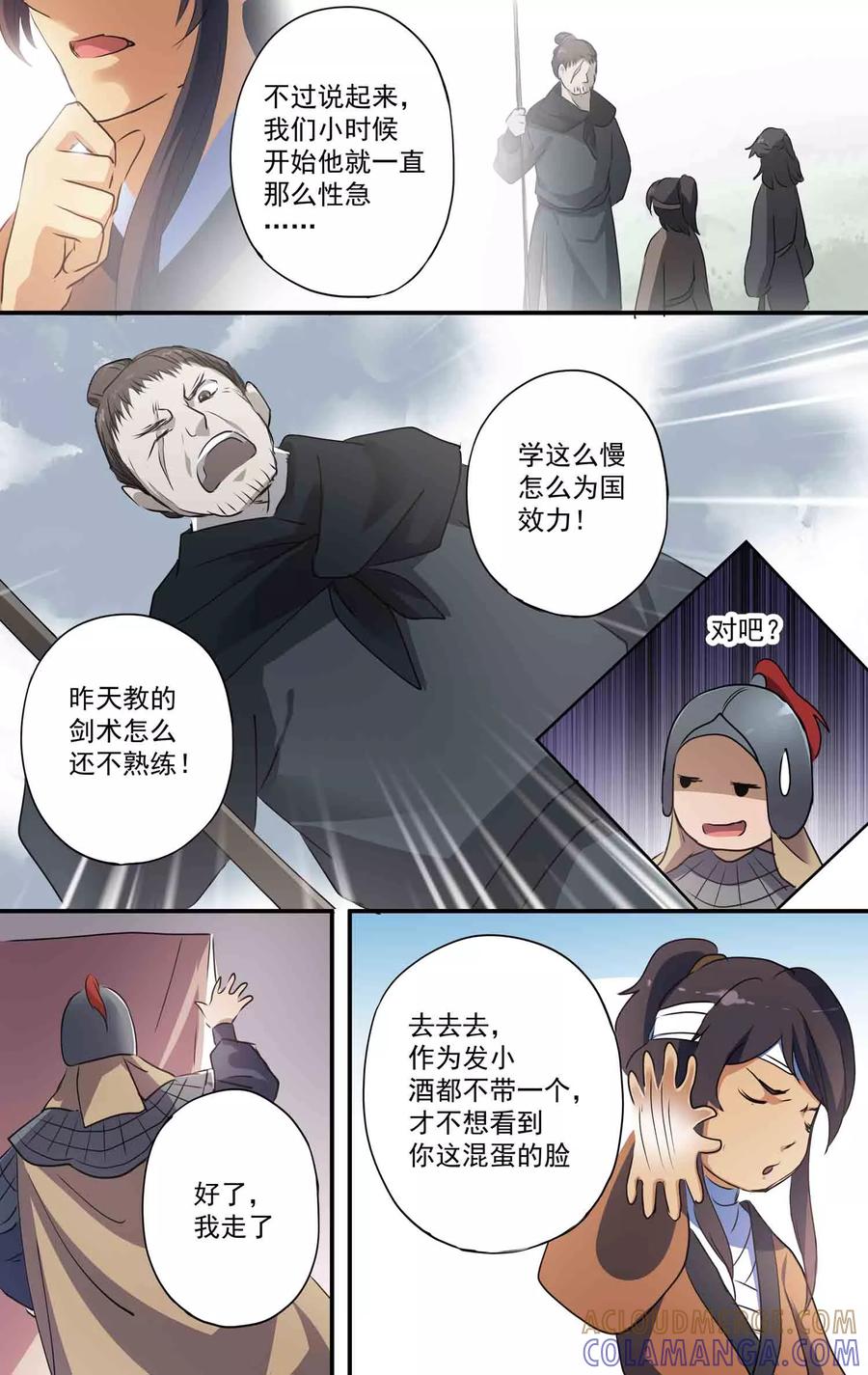 第27话俊俏的小哥？-女医辛夷传-极漫文化（第6张）