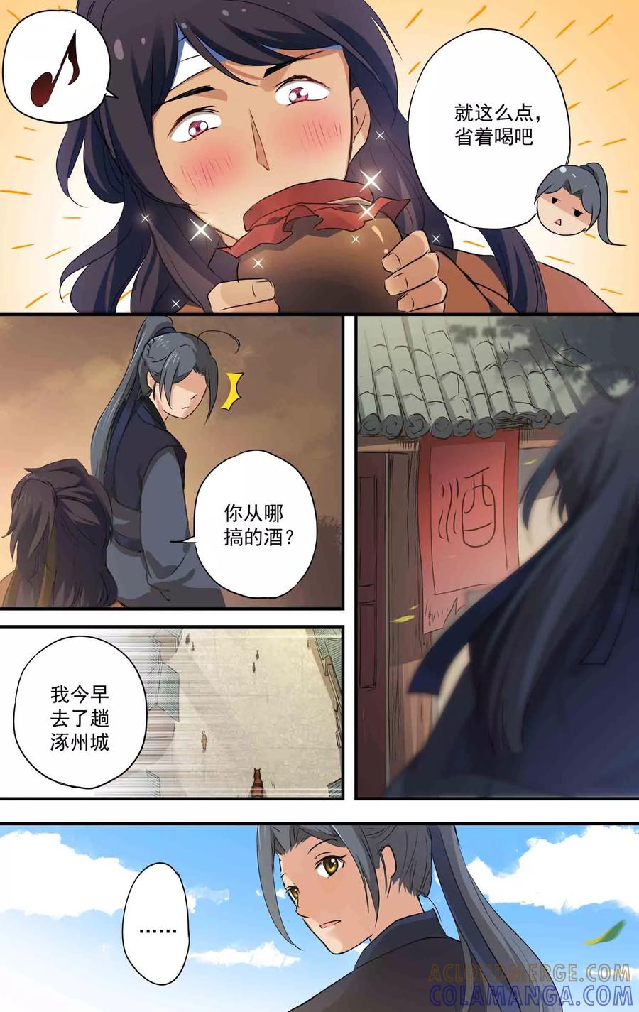 第27话俊俏的小哥？-女医辛夷传-极漫文化（第9张）