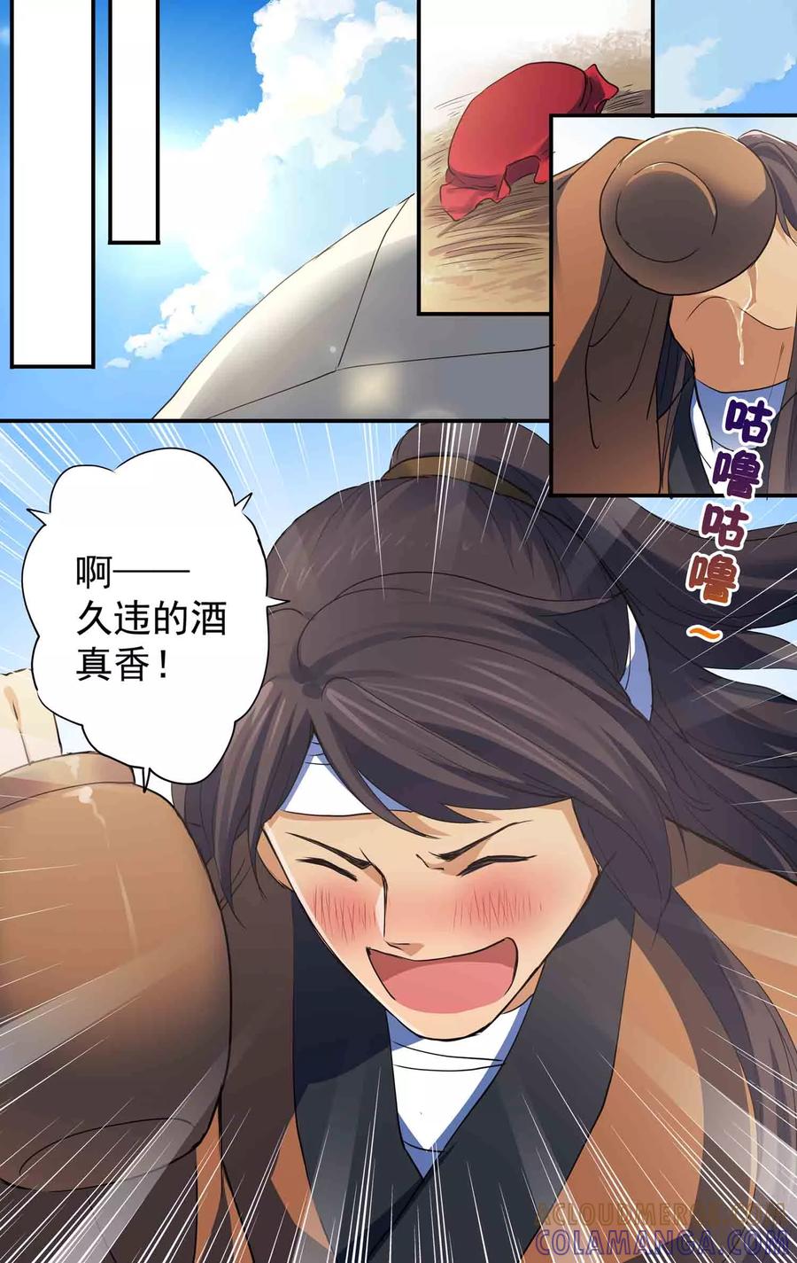 第27话俊俏的小哥？-女医辛夷传-极漫文化（第10张）