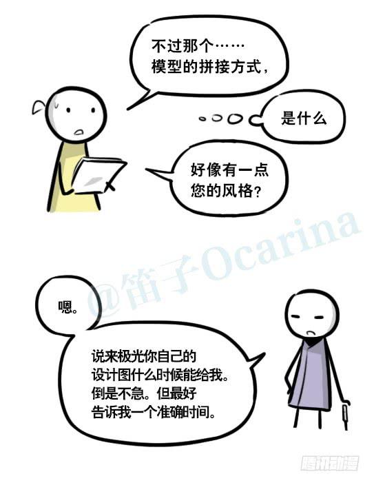 292捷径（下）-小绿和小蓝-Ocarina（第13张）