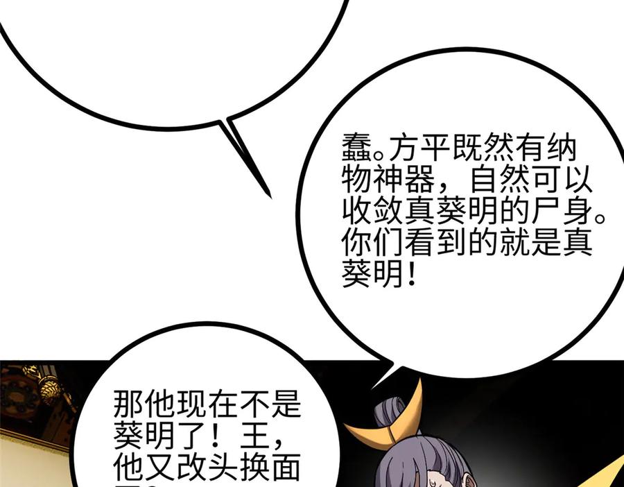 322转了一圈还是杀你-全球高武-鲜漫文化（第8张）