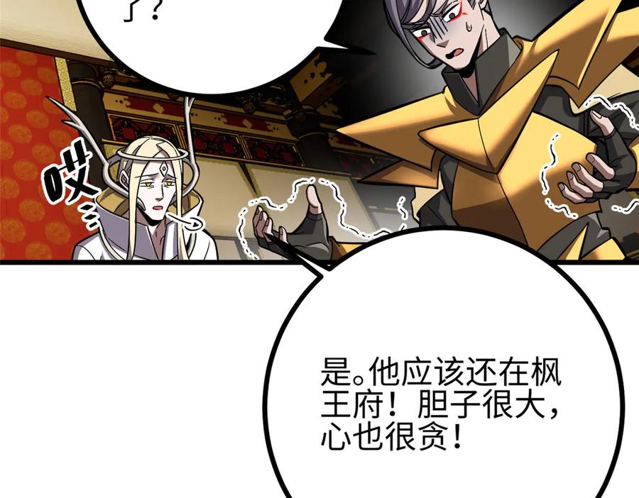 322转了一圈还是杀你-全球高武-鲜漫文化（第10张）