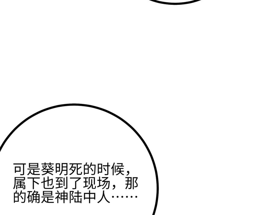 322转了一圈还是杀你-全球高武-鲜漫文化（第7张）