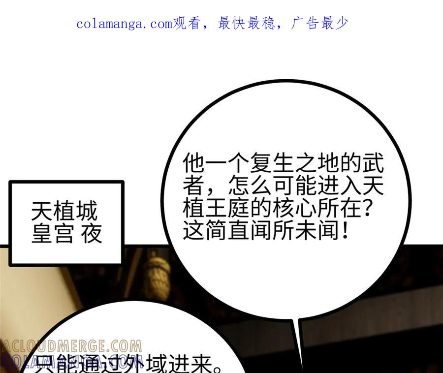 322转了一圈还是杀你-全球高武-鲜漫文化（第1张）