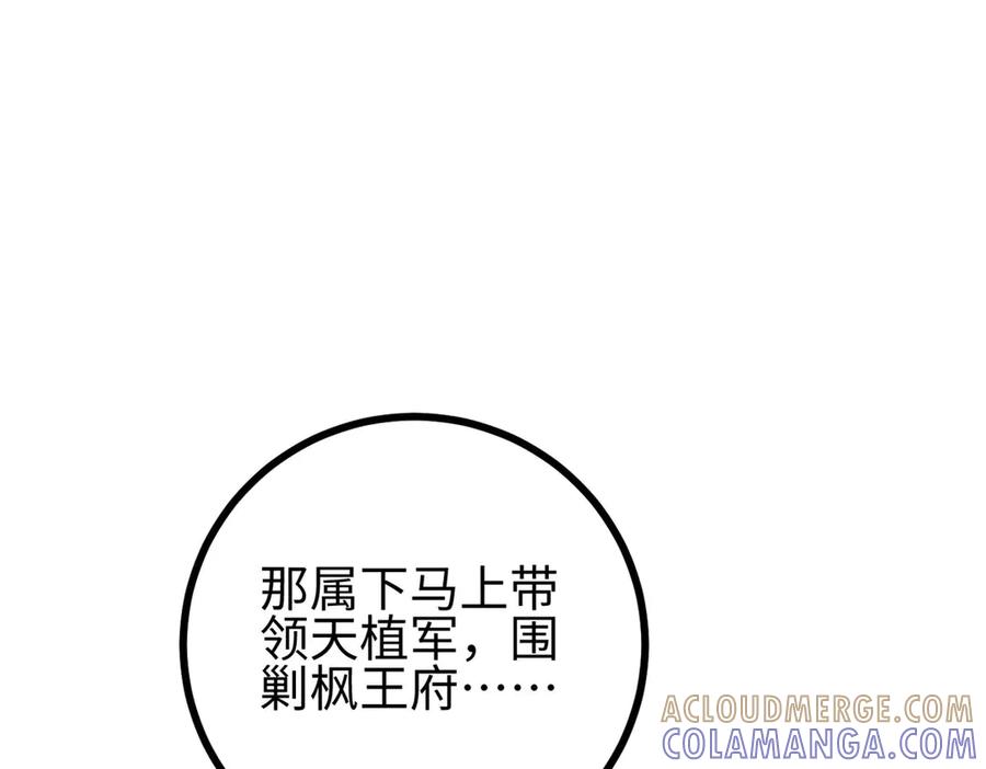 322转了一圈还是杀你-全球高武-鲜漫文化（第13张）