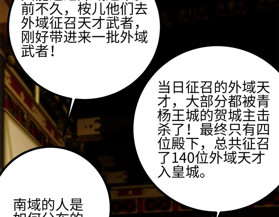 322转了一圈还是杀你-全球高武-鲜漫文化（第2张）