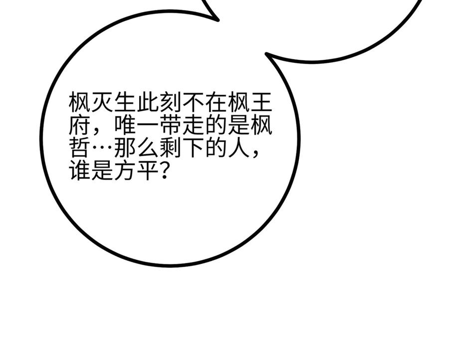 322转了一圈还是杀你-全球高武-鲜漫文化（第11张）