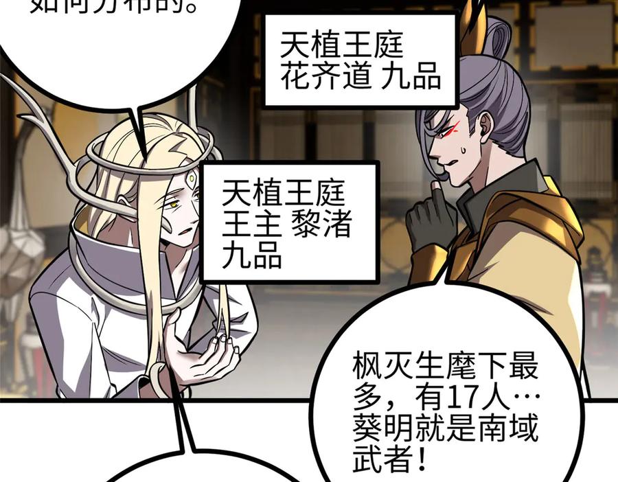322转了一圈还是杀你-全球高武-鲜漫文化（第4张）