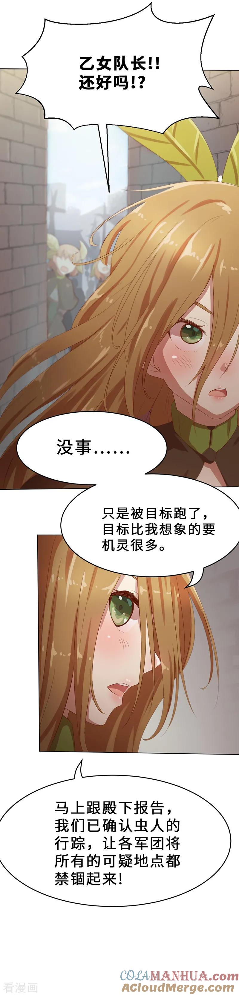第4话事情开端2-茶叶少女-阿柯文化（第2张）