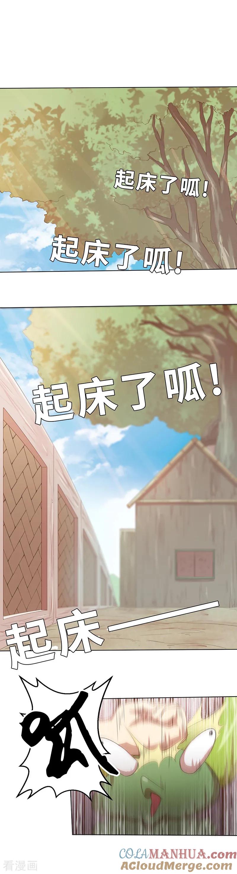 第4话事情开端2-茶叶少女-阿柯文化（第3张）