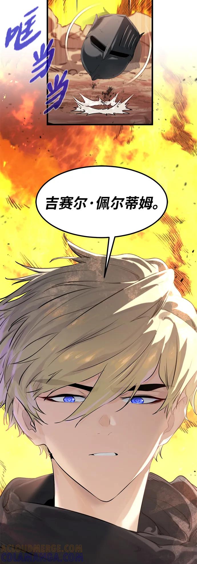 第42话-重生佣兵王的复仇-Gold Haeng,JJJSSS（第4张）