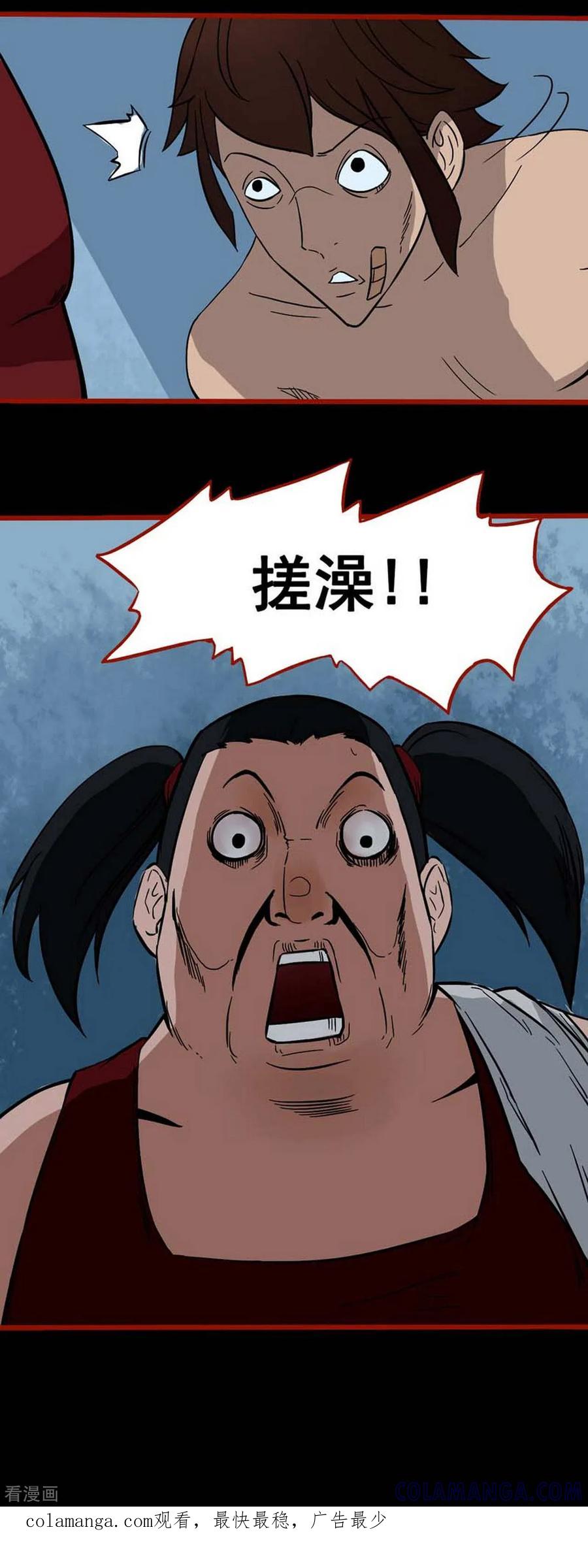 第4话6魂出-嘤咛客栈-星际互娱（第11张）