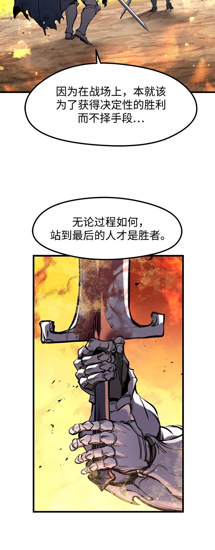 第42话-重生佣兵王的复仇-Gold Haeng,JJJSSS（第11张）