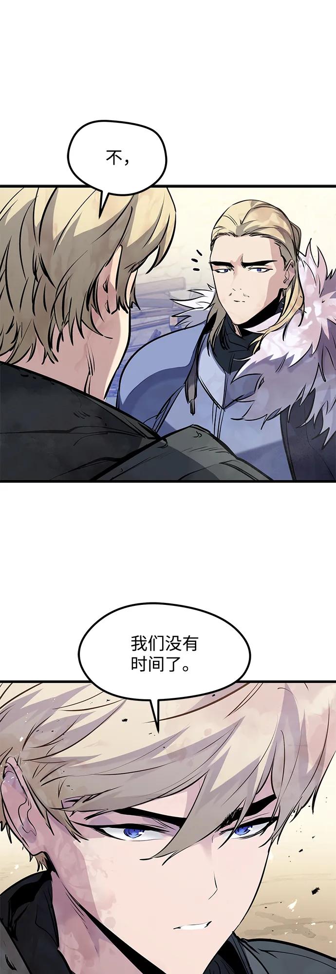 第43话-重生佣兵王的复仇-Gold Haeng,JJJSSS（第33张）