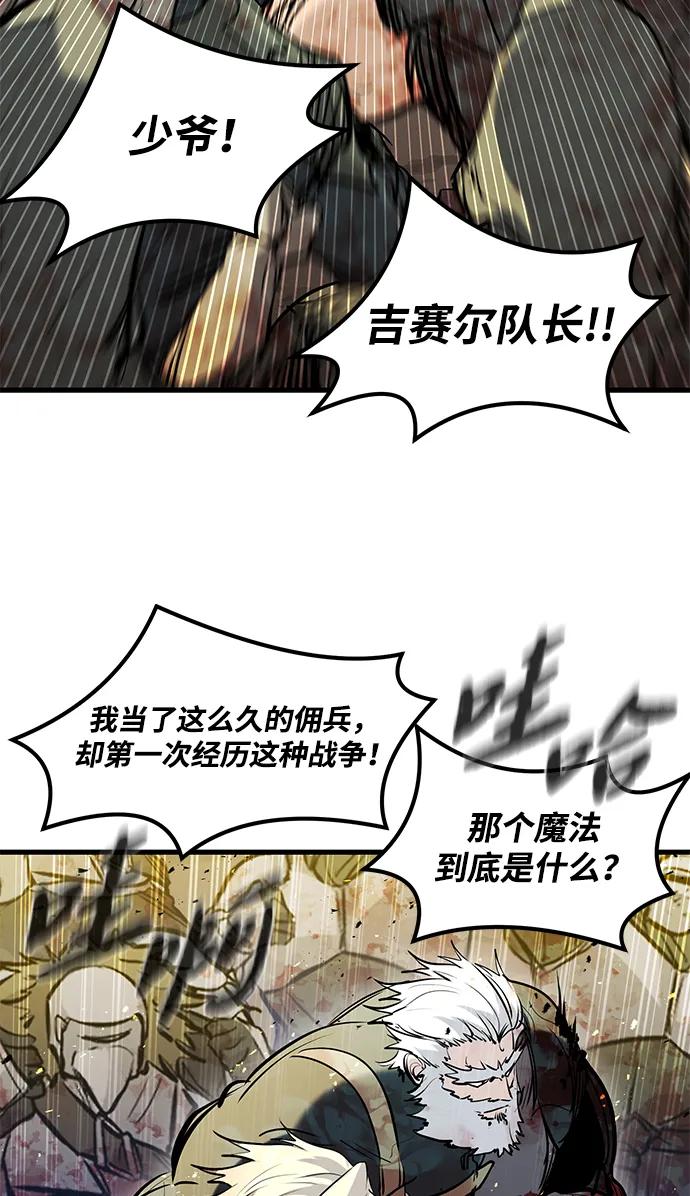第43话-重生佣兵王的复仇-Gold Haeng,JJJSSS（第9张）