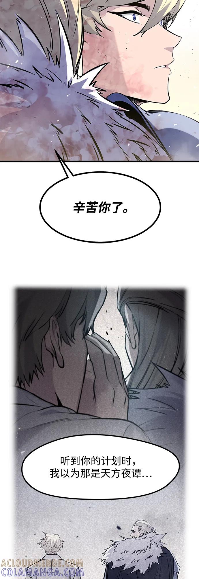 第43话-重生佣兵王的复仇-Gold Haeng,JJJSSS（第19张）