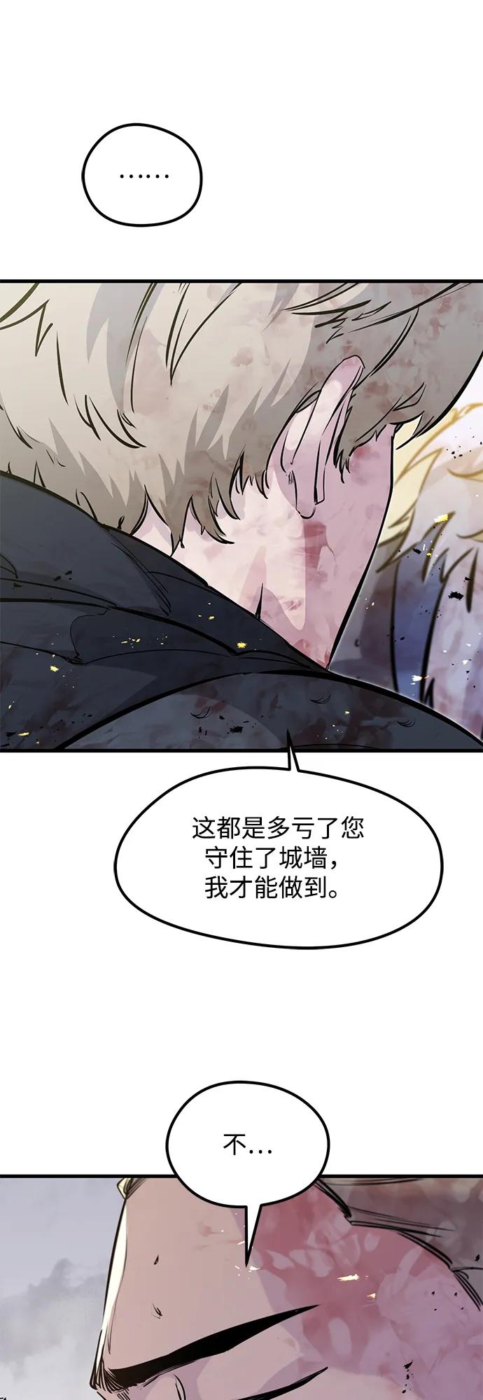 第43话-重生佣兵王的复仇-Gold Haeng,JJJSSS（第21张）