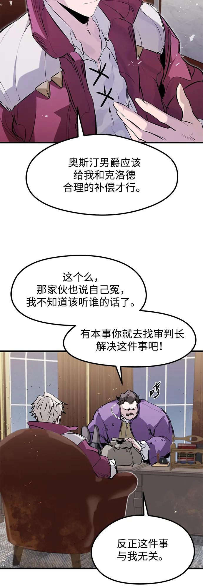 第48话-重生佣兵王的复仇-Gold Haeng,JJJSSS（第17张）