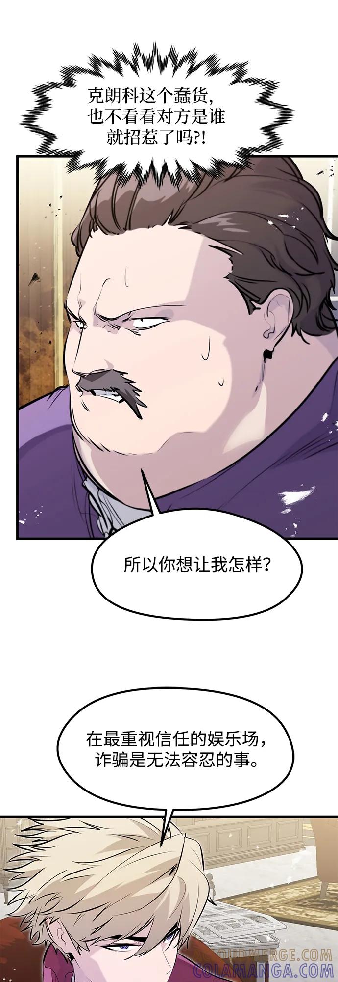 第48话-重生佣兵王的复仇-Gold Haeng,JJJSSS（第16张）