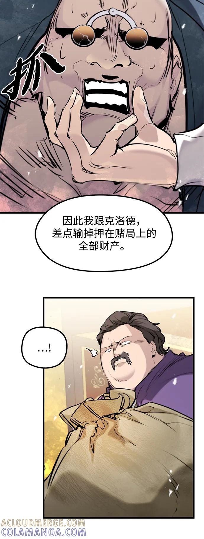 第48话-重生佣兵王的复仇-Gold Haeng,JJJSSS（第13张）