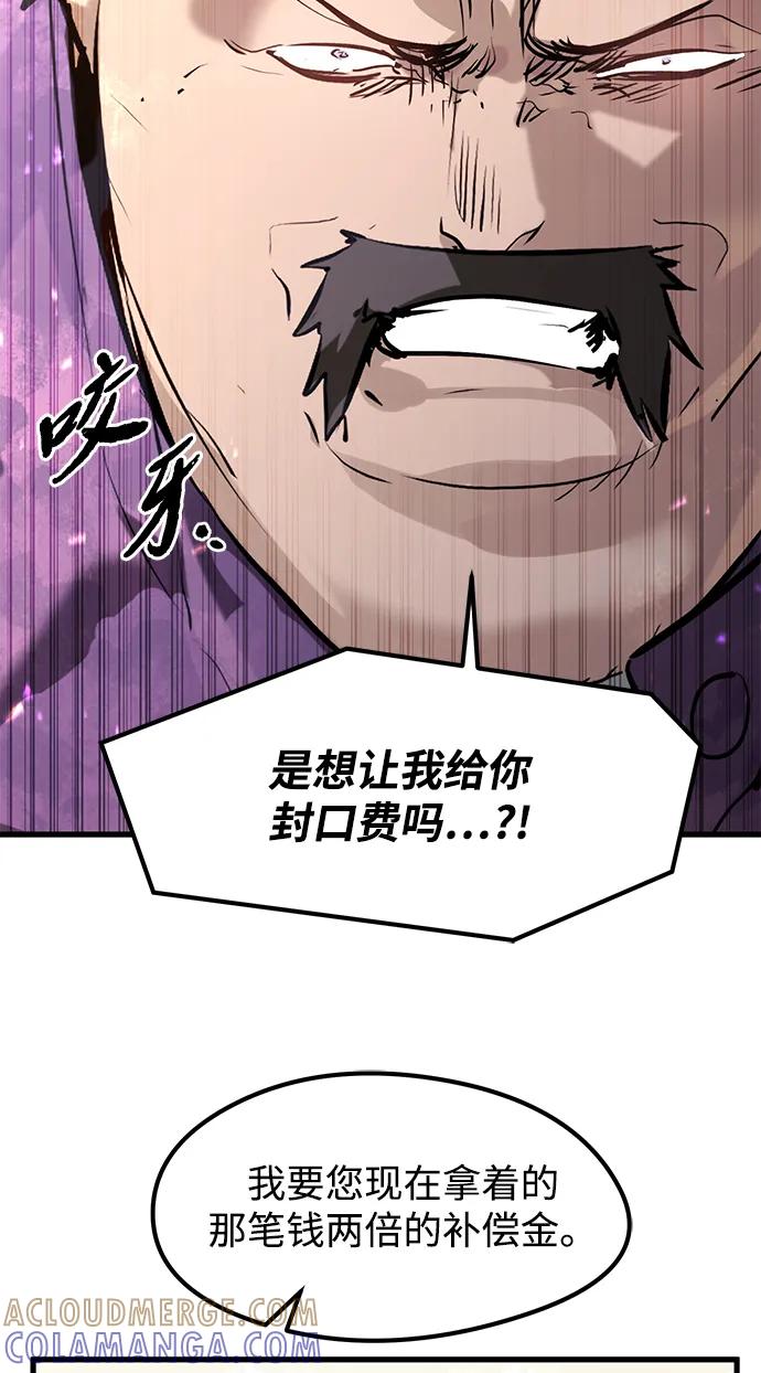 第48话-重生佣兵王的复仇-Gold Haeng,JJJSSS（第22张）