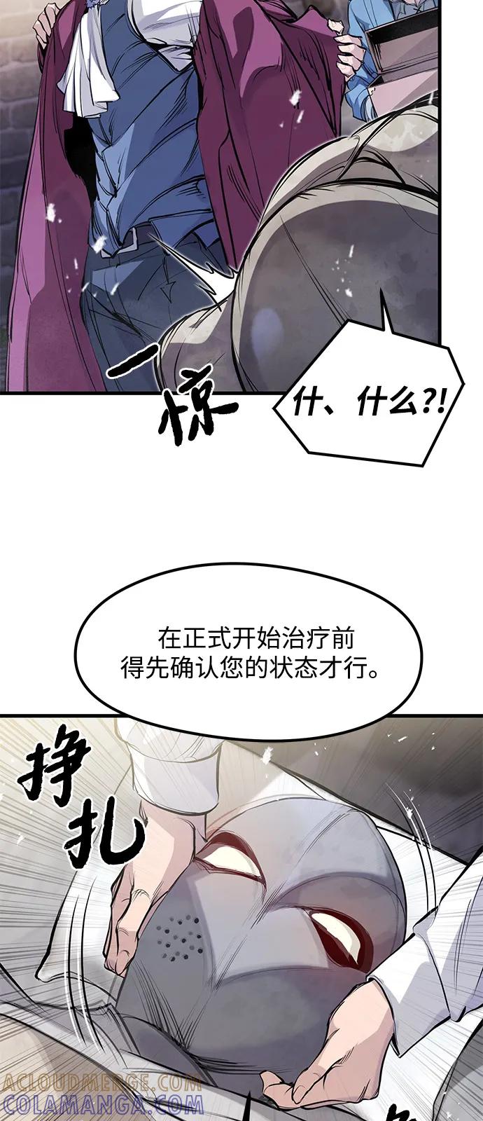 第53话-重生佣兵王的复仇-Gold Haeng,JJJSSS（第31张）
