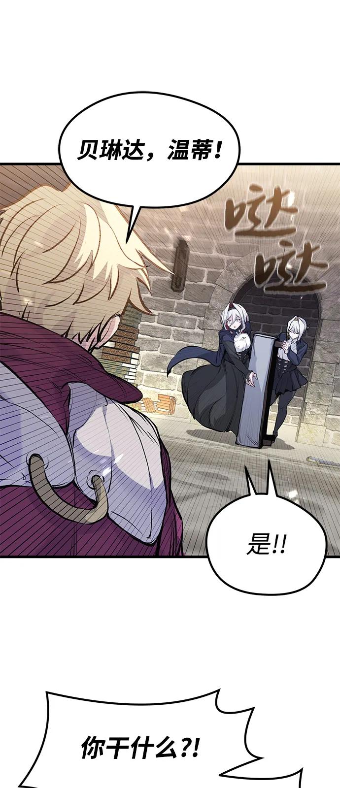第53话-重生佣兵王的复仇-Gold Haeng,JJJSSS（第29张）