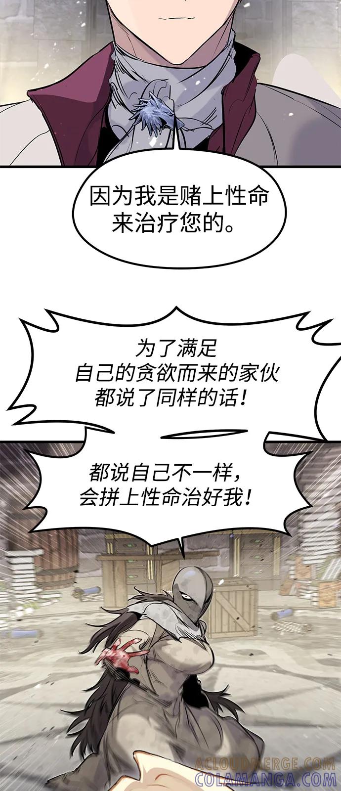第53话-重生佣兵王的复仇-Gold Haeng,JJJSSS（第13张）
